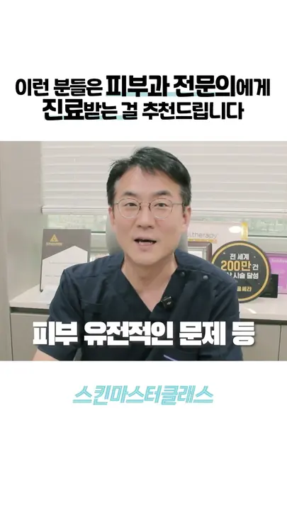 這些情況請先找皮膚科專科醫師