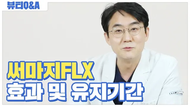 Thermage FLX: how long results last and what to expect