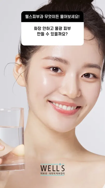 Treatments for going bare-faced