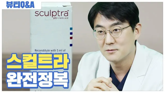 Sculptra: three things to know before treatment